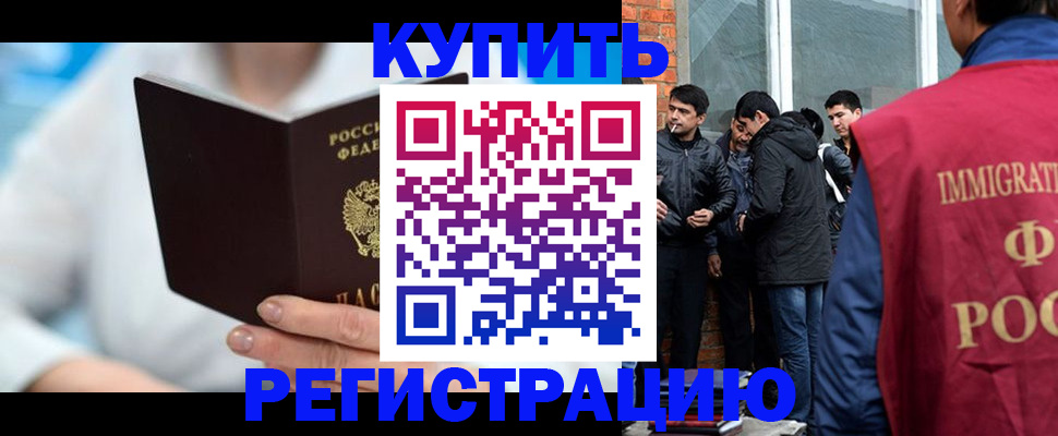 временная регистрация гарантия в Жуковском