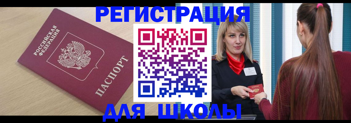 временная регистрация законно в Жуковском