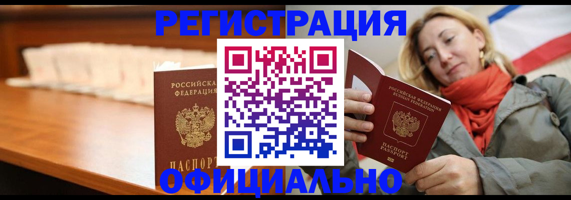 временная регистрация адрес в Жуковском
