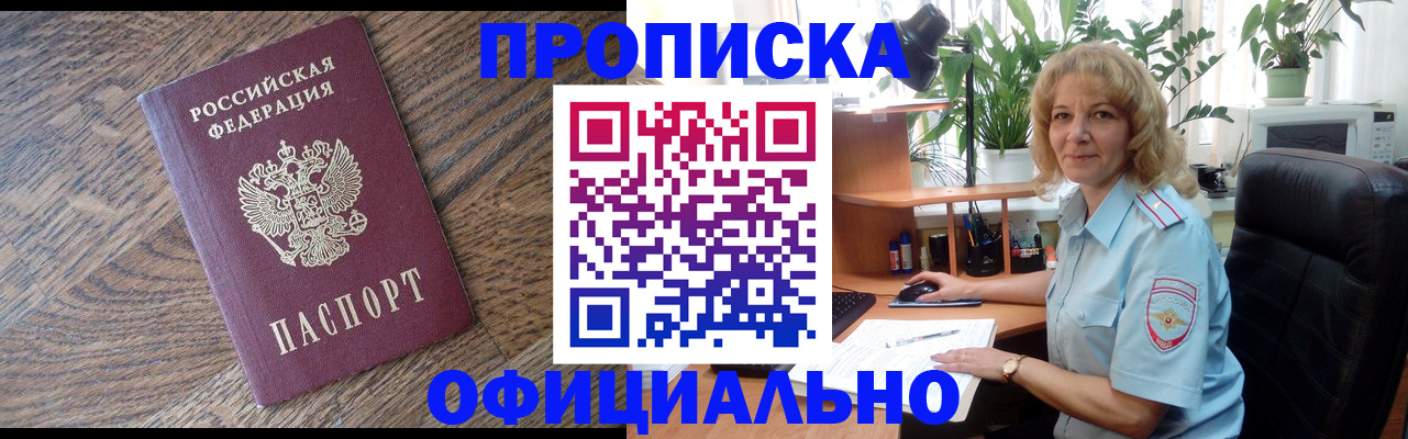 регистрация в Жуковском