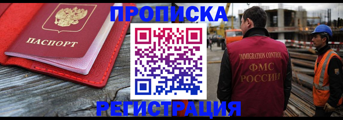 временная регистрация гарантия в Жуковском